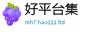 新澳门天天免费精准大全谜语比2025新澳门天天精准大全谜语